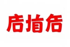 《像素证词》信源分级卡封面
