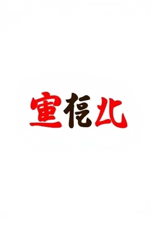 《灰阶证词》档案封面，灰蓝色资料页与时间戳