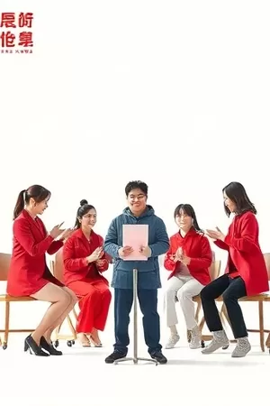 《链路》时间线补全档案封面，节点连线示意